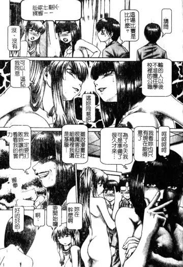 [Type.90] Ah, Nanase-sama | 淫蕩學生會長 Fhentai - Page 134