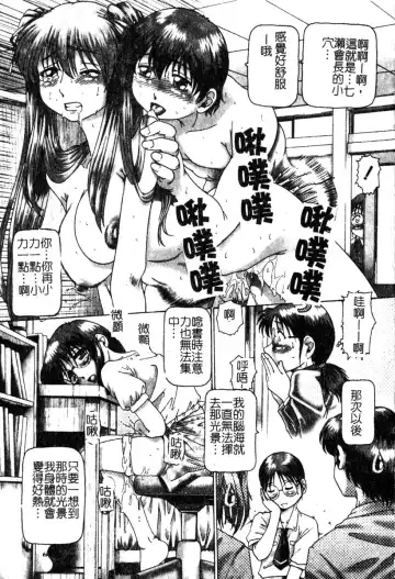 [Type.90] Ah, Nanase-sama | 淫蕩學生會長 Fhentai - Page 26