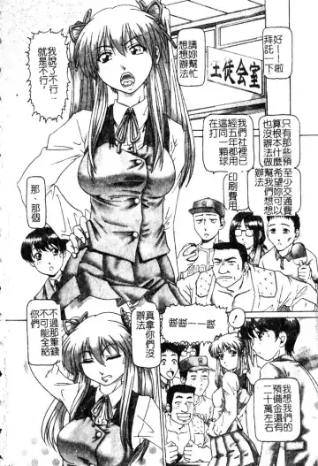 [Type.90] Ah, Nanase-sama | 淫蕩學生會長 Fhentai - Page 3