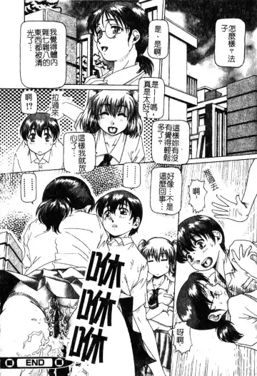 [Type.90] Ah, Nanase-sama | 淫蕩學生會長 Fhentai - Page 33