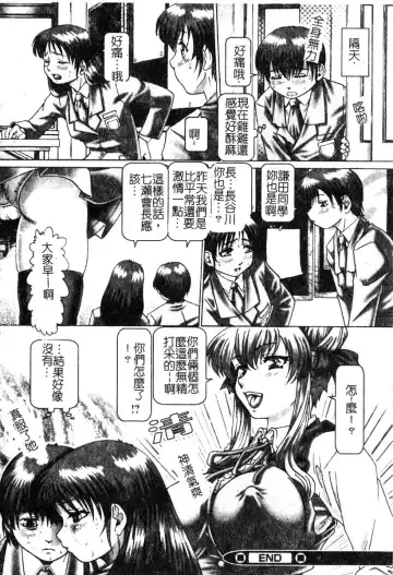 [Type.90] Ah, Nanase-sama | 淫蕩學生會長 Fhentai - Page 97
