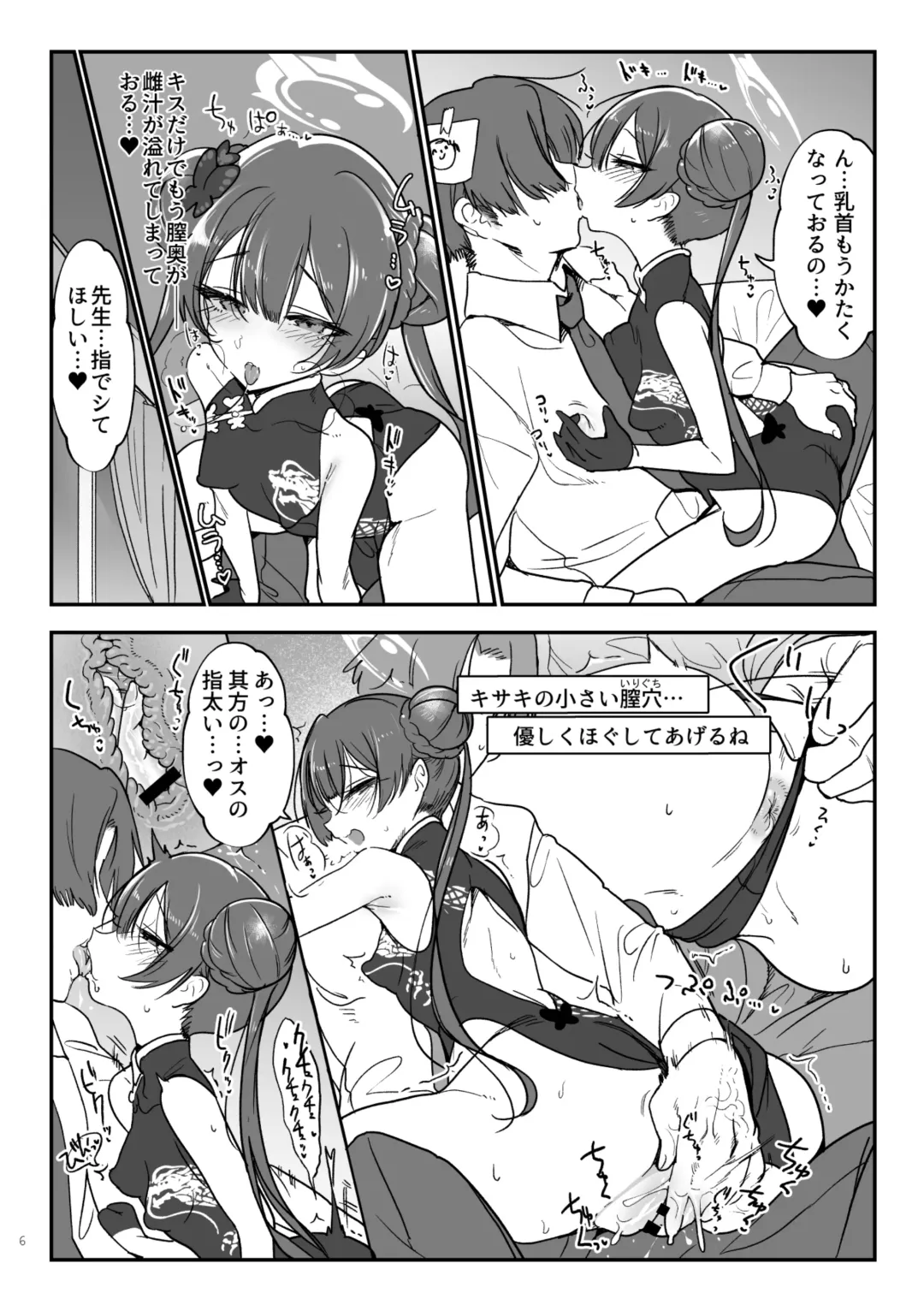 [Z-ton] Joutei Koubi Fhentai - Page 6