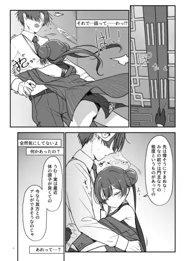 [Z-ton] Joutei Koubi Fhentai - Page 4