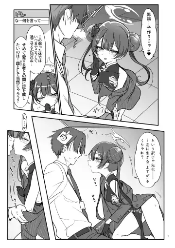 [Z-ton] Joutei Koubi Fhentai - Page 5