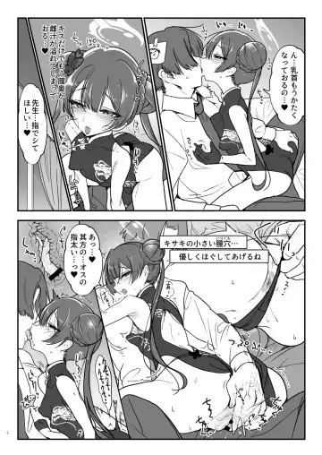 [Z-ton] Joutei Koubi Fhentai - Page 6