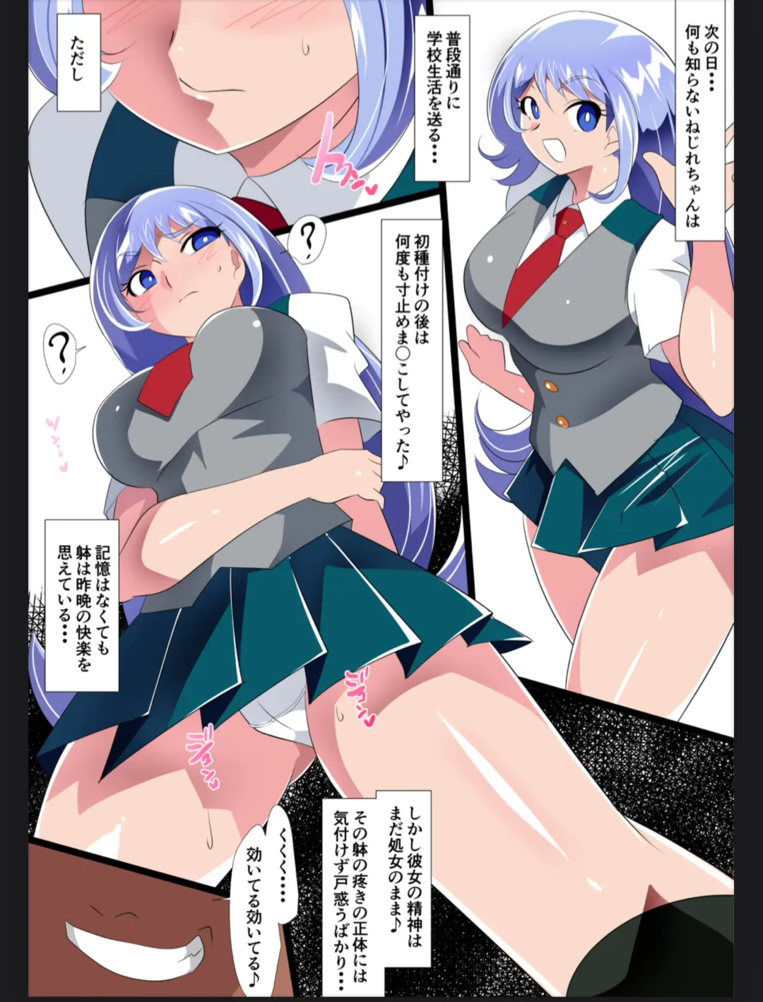 Hado no Midare 2  VS Kyousei Suimin Fhentai - Page 21