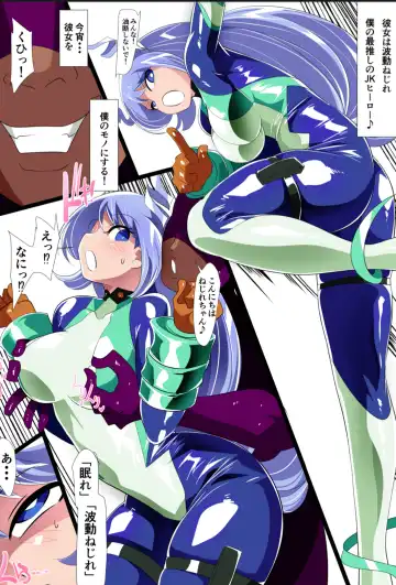 Hado no Midare 2  VS Kyousei Suimin Fhentai - Page 2