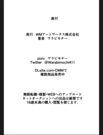 Hado no Midare 2  VS Kyousei Suimin Fhentai - Page 34