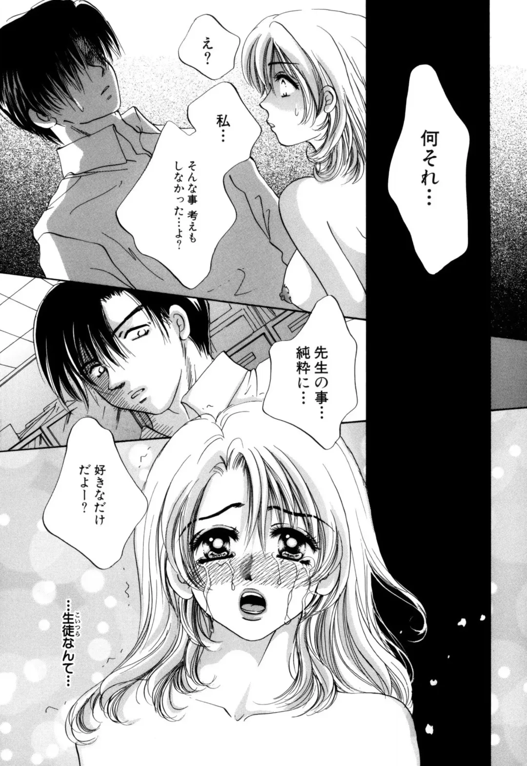 [Sakuya Shion] Hentai Kazoku Fhentai - Page 17