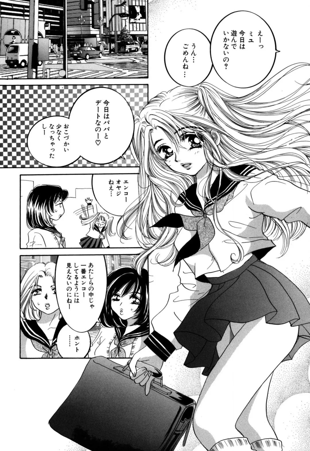 [Sakuya Shion] Hentai Kazoku Fhentai - Page 20