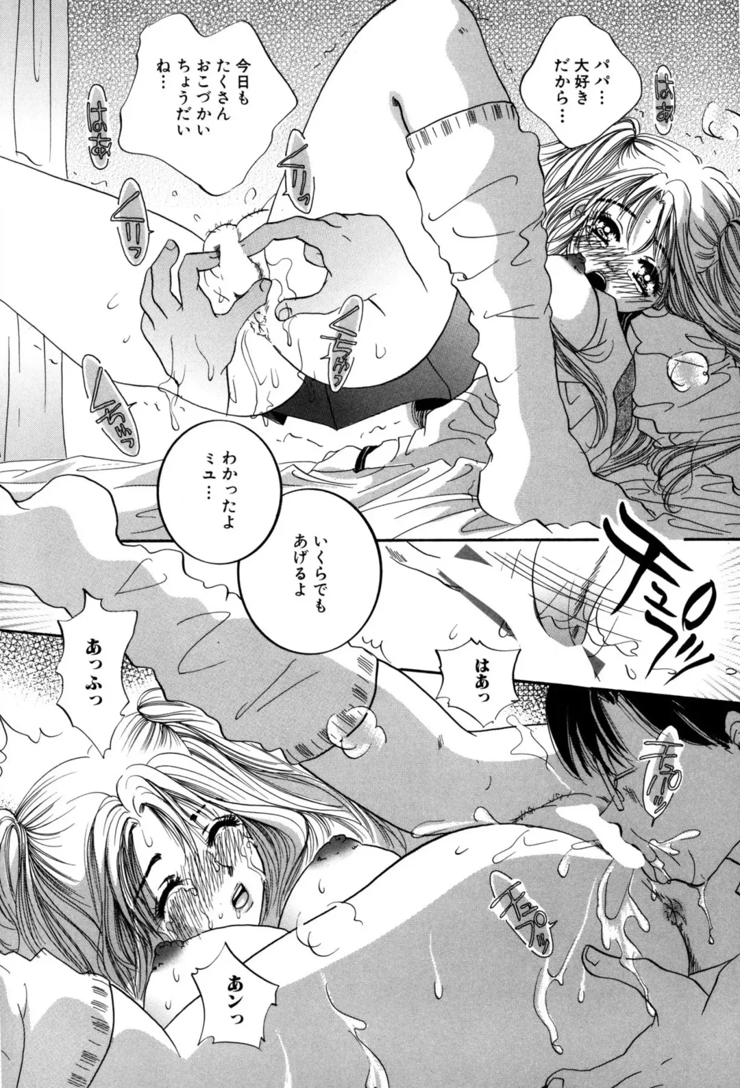 [Sakuya Shion] Hentai Kazoku Fhentai - Page 22