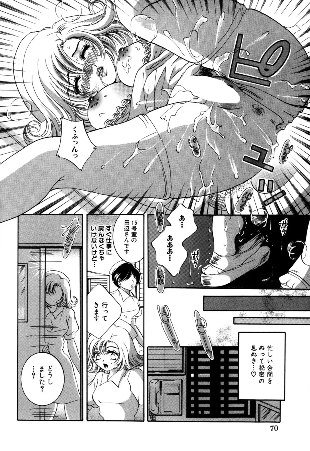 [Sakuya Shion] Hentai Kazoku Fhentai - Page 70