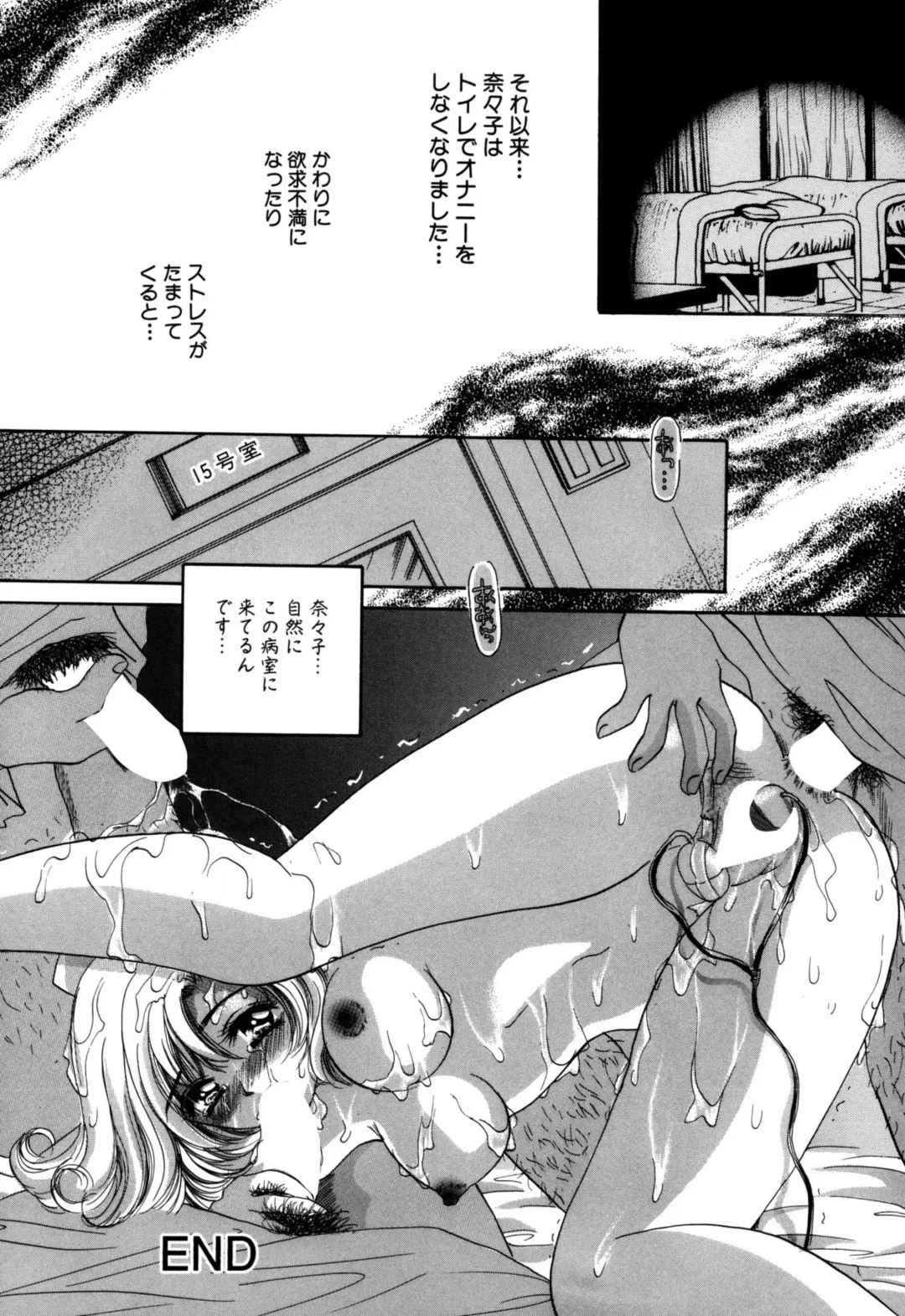 [Sakuya Shion] Hentai Kazoku Fhentai - Page 82
