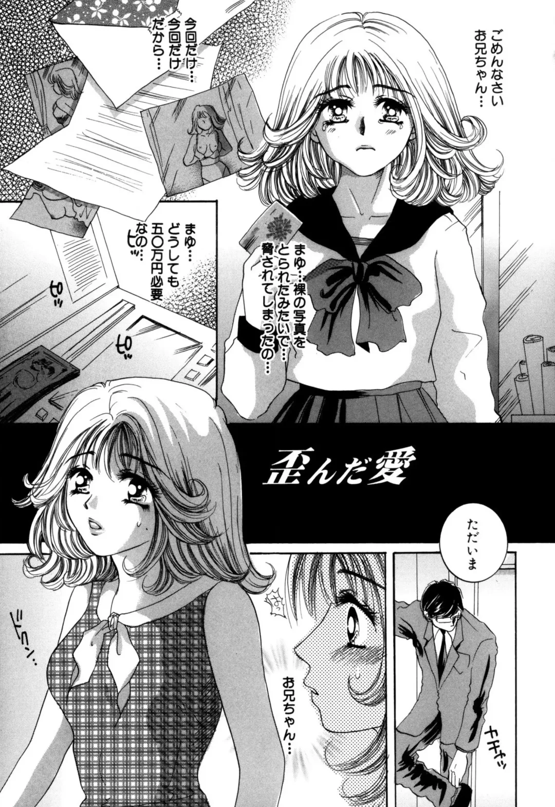 [Sakuya Shion] Hentai Kazoku Fhentai - Page 83