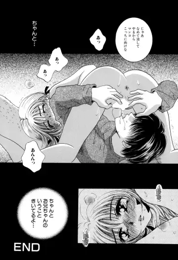 [Sakuya Shion] Hentai Kazoku Fhentai - Page 114