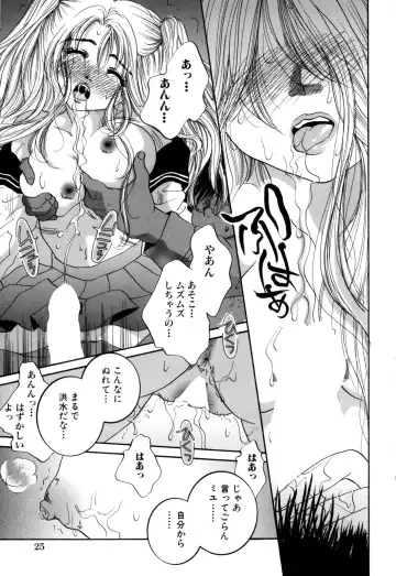 [Sakuya Shion] Hentai Kazoku Fhentai - Page 25