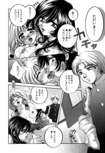 [Sakuya Shion] Hentai Kazoku Fhentai - Page 40