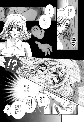 [Sakuya Shion] Hentai Kazoku Fhentai - Page 71