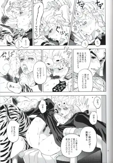 [Zakiko] Shousha wa shirazu Fhentai - Page 13