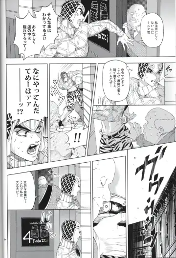 [Zakiko] Shousha wa shirazu Fhentai - Page 20