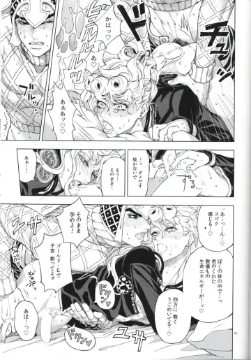 [Zakiko] Shousha wa shirazu Fhentai - Page 43