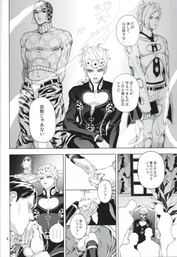 [Zakiko] Shousha wa shirazu Fhentai - Page 8