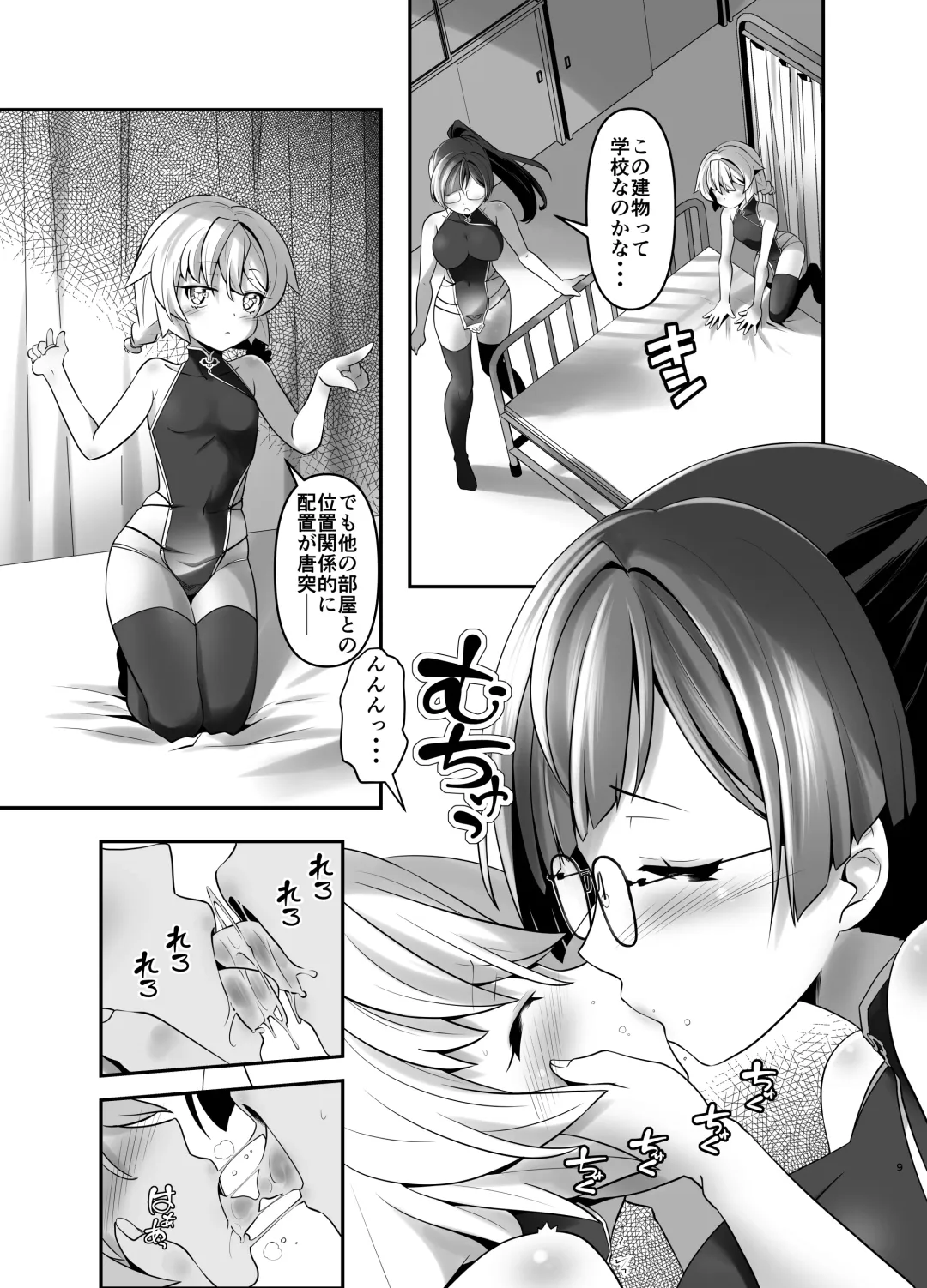 [Kanoe] Ore ga Bunretsu shite Isekai de TS suru Hanashi 7 Fhentai - Page 8