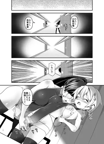 [Kanoe] Ore ga Bunretsu shite Isekai de TS suru Hanashi 7 Fhentai - Page 11