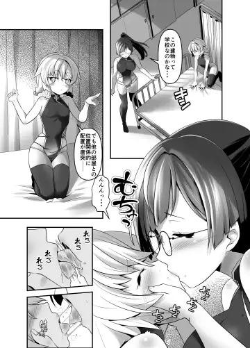 [Kanoe] Ore ga Bunretsu shite Isekai de TS suru Hanashi 7 Fhentai - Page 8