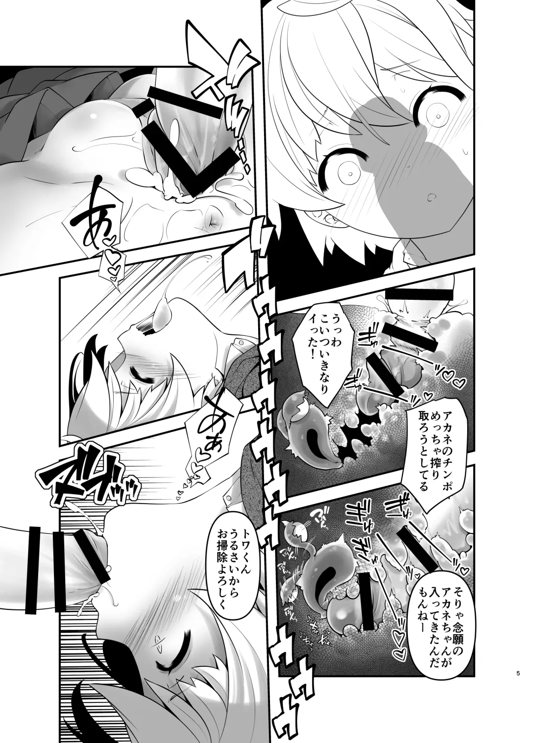 [Kanoe] Inmon Kaeshite! 4 Fhentai - Page 5