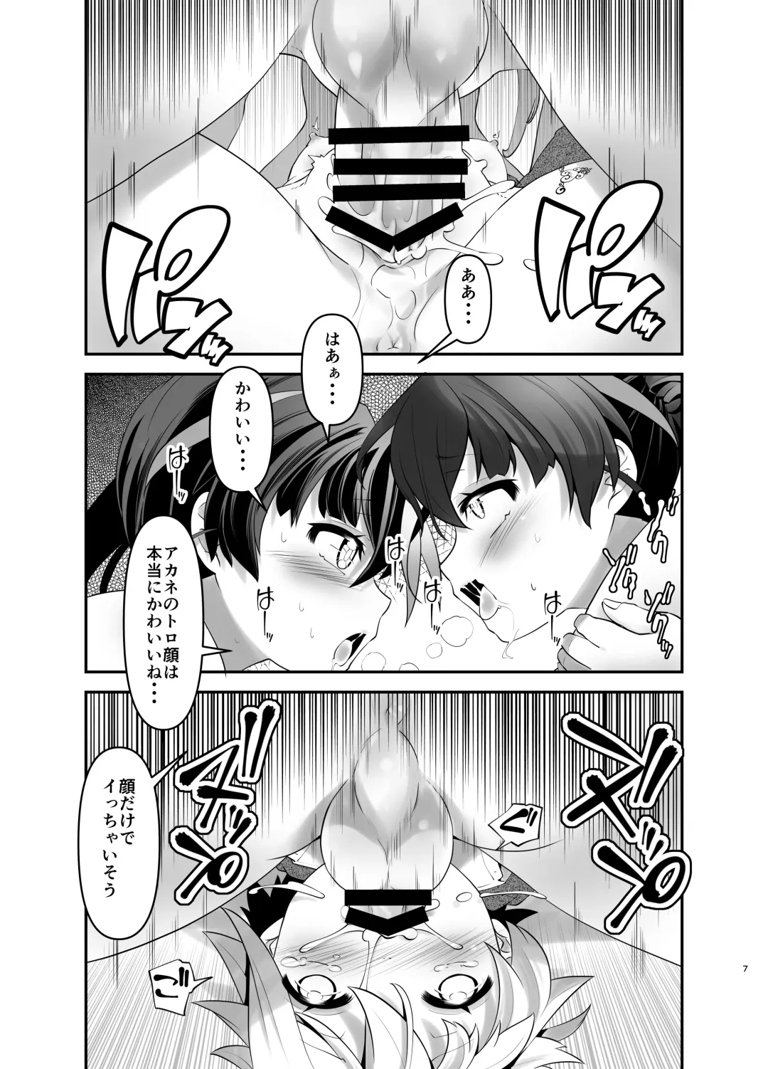 [Kanoe] Inmon Kaeshite! 4 Fhentai - Page 7