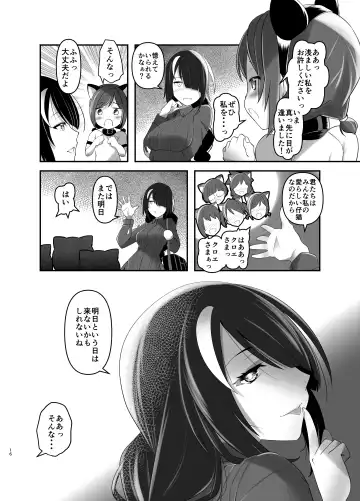 [Kanoe] Inmon Kaeshite! 4 Fhentai - Page 16