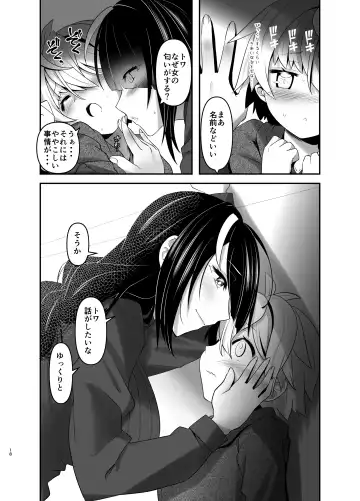 [Kanoe] Inmon Kaeshite! 4 Fhentai - Page 18