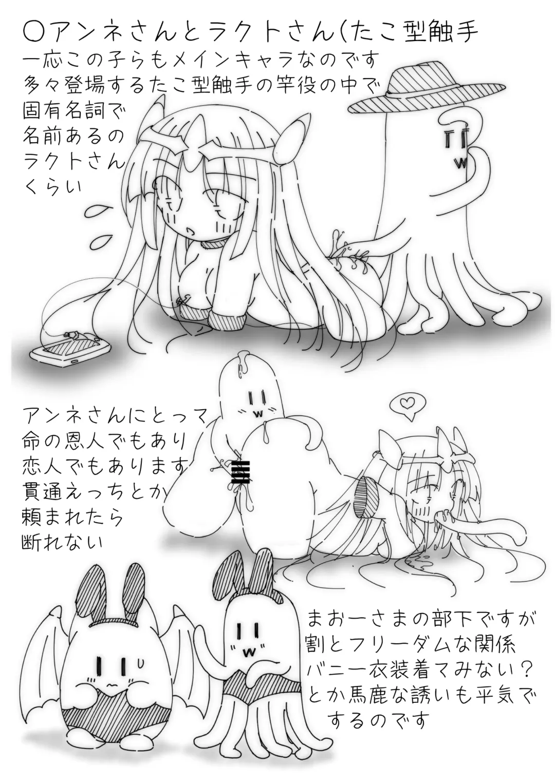 DaruColle2 - Daruma Collection II Fhentai - Page 14