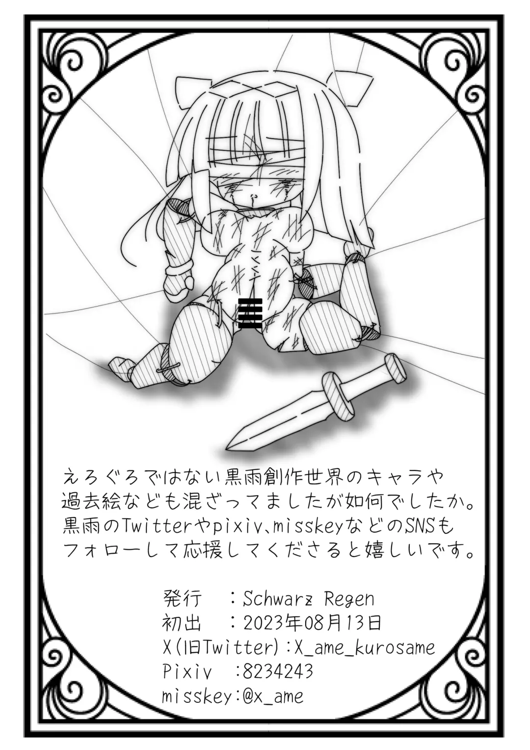 DaruColle2 - Daruma Collection II Fhentai - Page 17