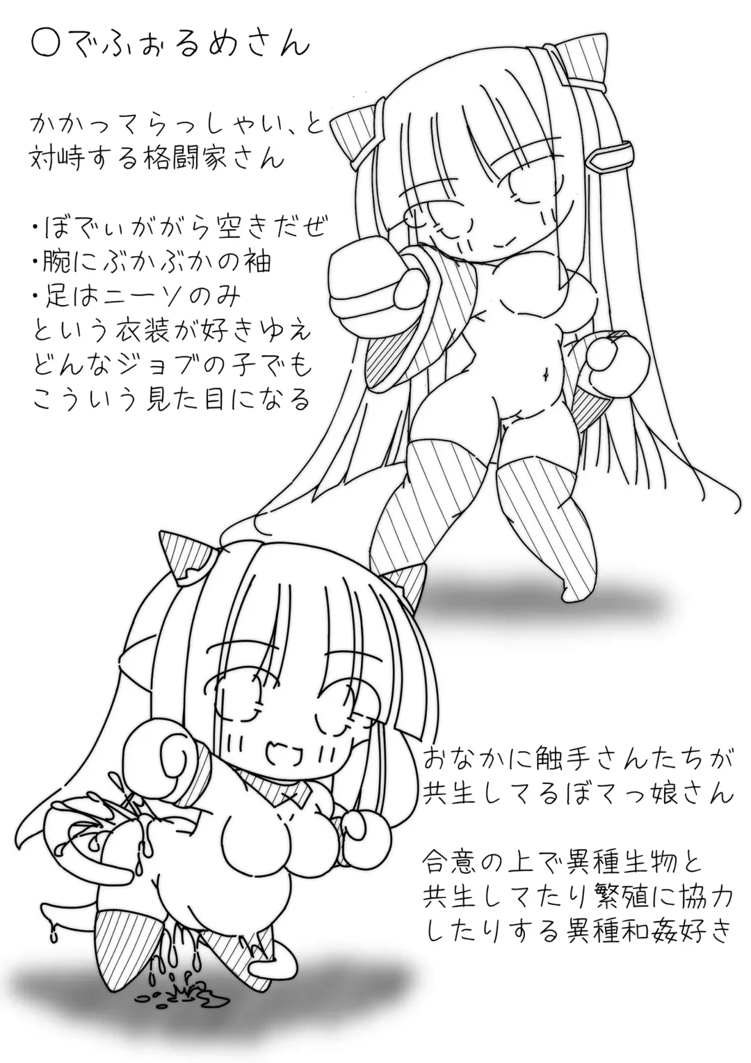 DaruColle2 - Daruma Collection II Fhentai - Page 8