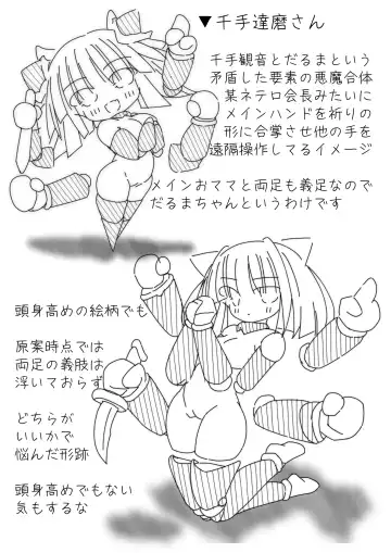 DaruColle2 - Daruma Collection II Fhentai - Page 16