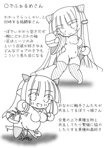 DaruColle2 - Daruma Collection II Fhentai - Page 8