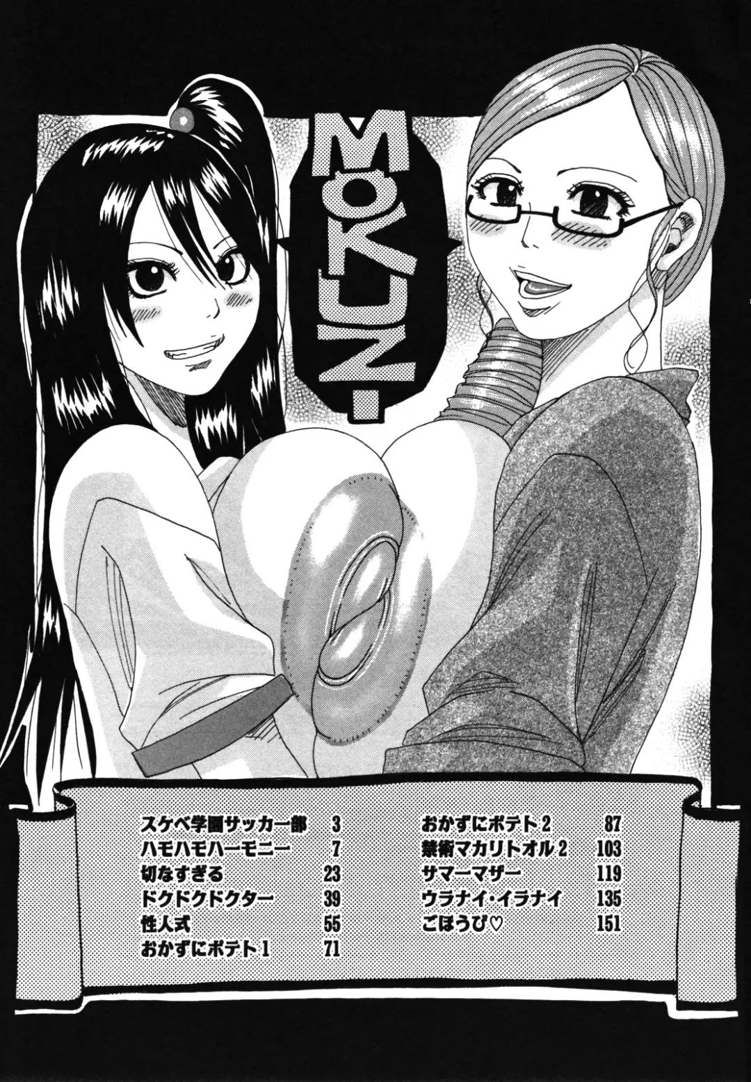 [Jeanne Dack] Hamo Hamo Harmony Fhentai - Page 171