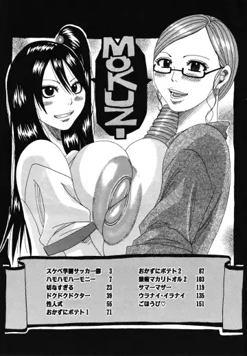 [Jeanne Dack] Hamo Hamo Harmony Fhentai - Page 171