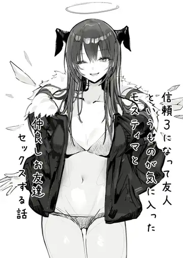 Read [Neko No Youchuu] Shinrai 3 ni Natte Yuujin to Iu Mono ga Kiniitta Mostima to Nakayoshi Otomodachi Sex Suru Hanashi - Fhentai