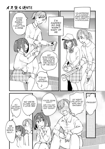 [Clover] Mesu Ochi Gyaku NTR Fhentai - Page 3