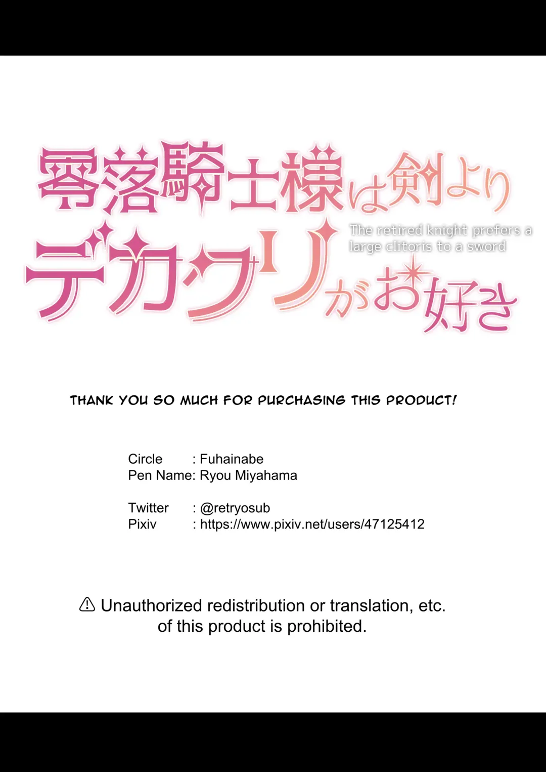 [Miyahama Ryou] The Retired Knight Prefers a Large Clitoris to a Sword Fhentai - Page 82