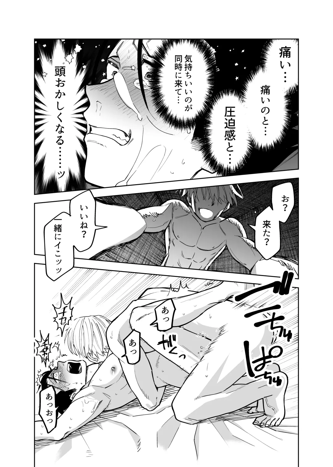 [Gennchari] Seidorei Yankee-kun no Shoya Fhentai - Page 34