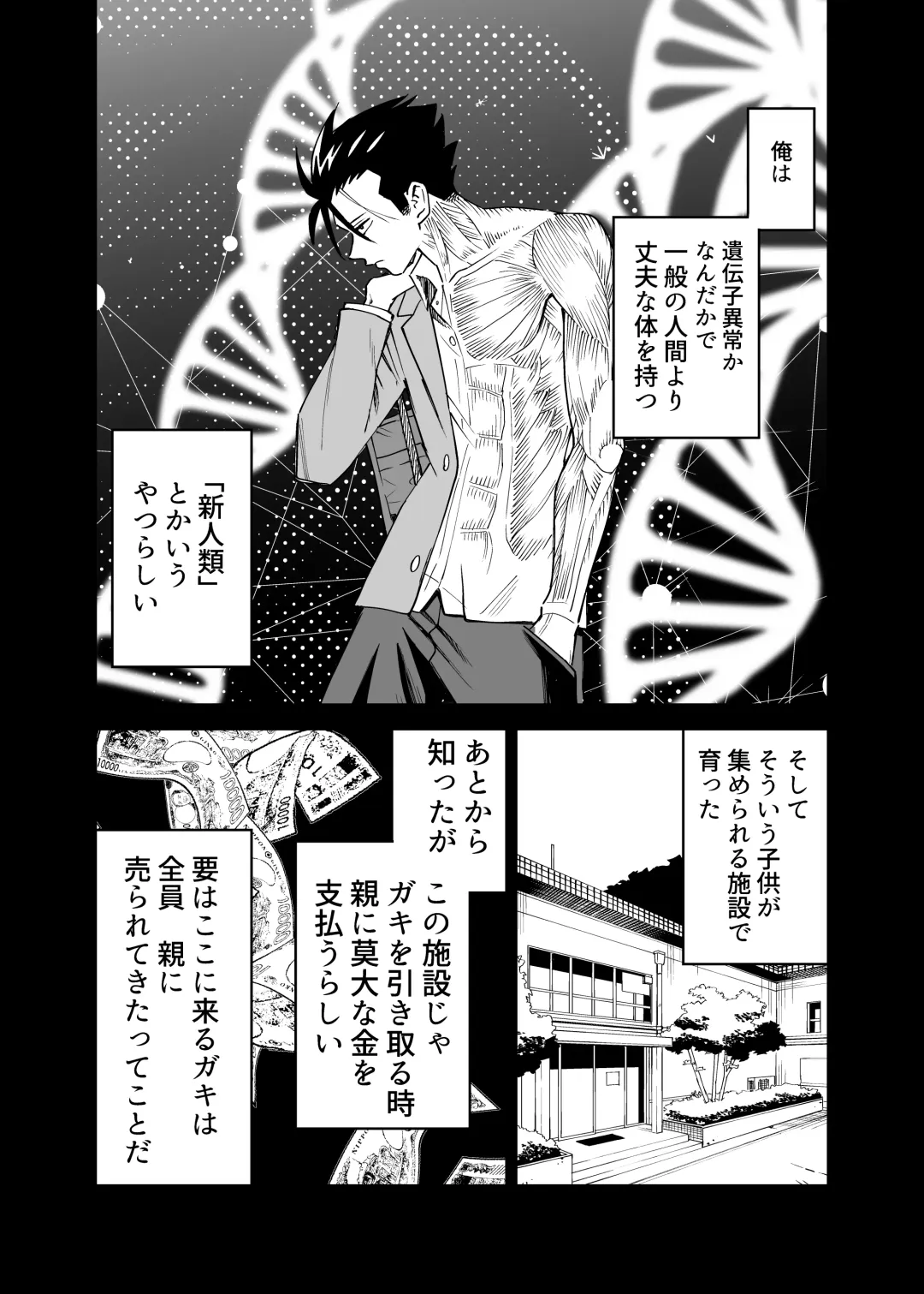 [Gennchari] Seidorei Yankee-kun no Shoya Fhentai - Page 4