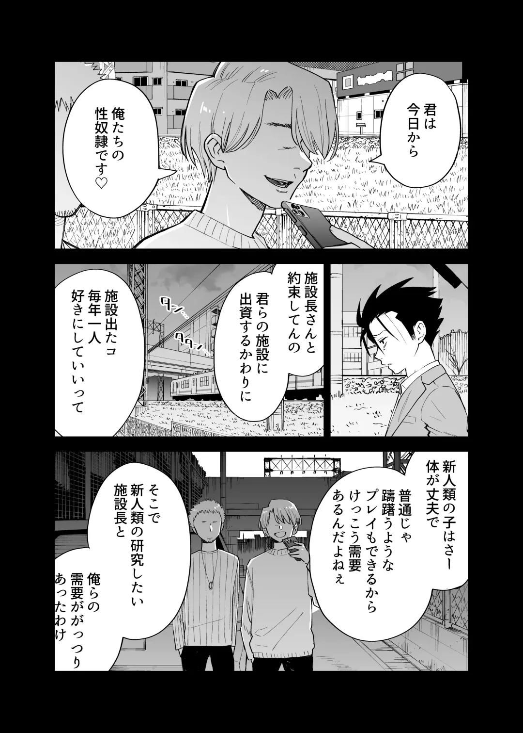 [Gennchari] Seidorei Yankee-kun no Shoya Fhentai - Page 6
