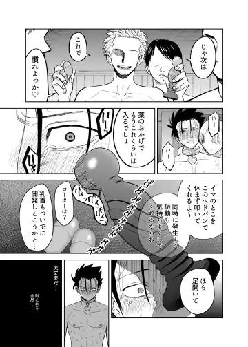 [Gennchari] Seidorei Yankee-kun no Shoya Fhentai - Page 19