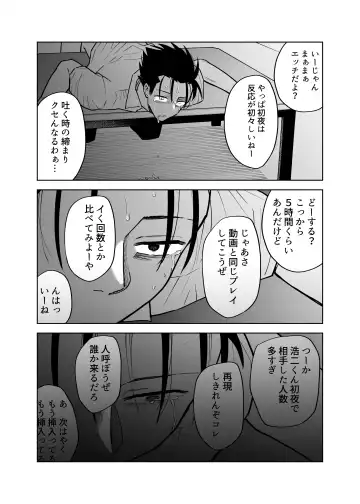 [Gennchari] Seidorei Yankee-kun no Shoya Fhentai - Page 41