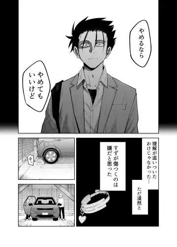 [Gennchari] Seidorei Yankee-kun no Shoya Fhentai - Page 8