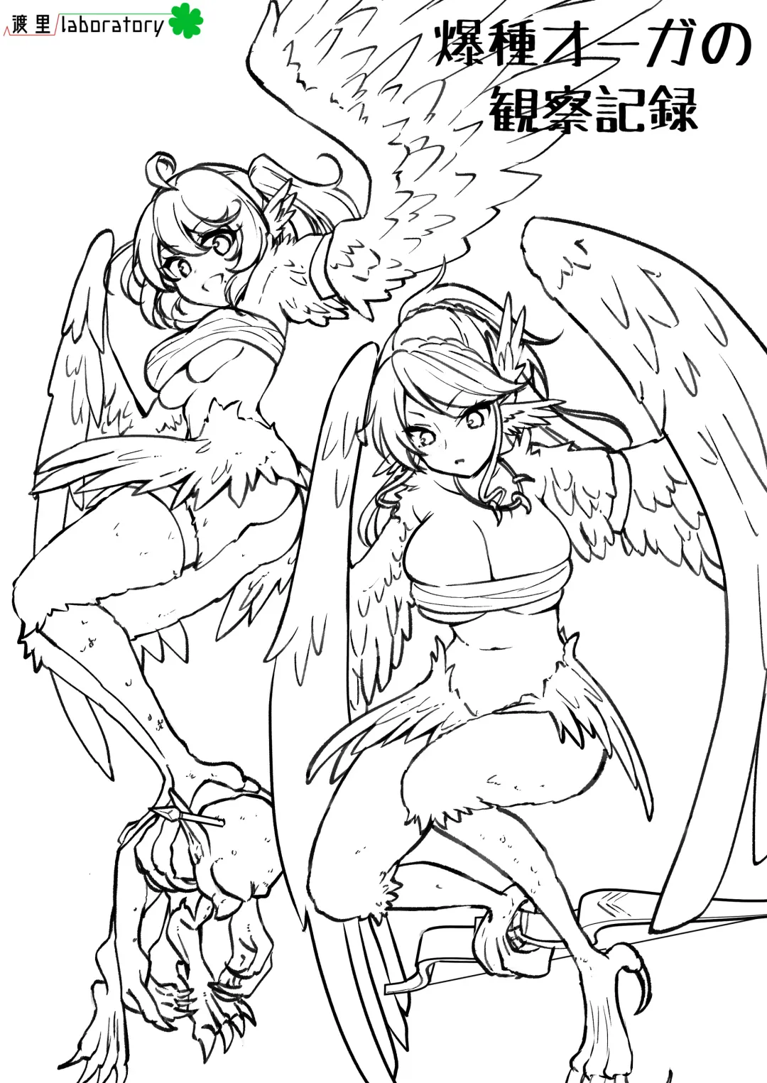 Bakushu Ogre no Kansatsu Kiroku Fhentai - Page 1